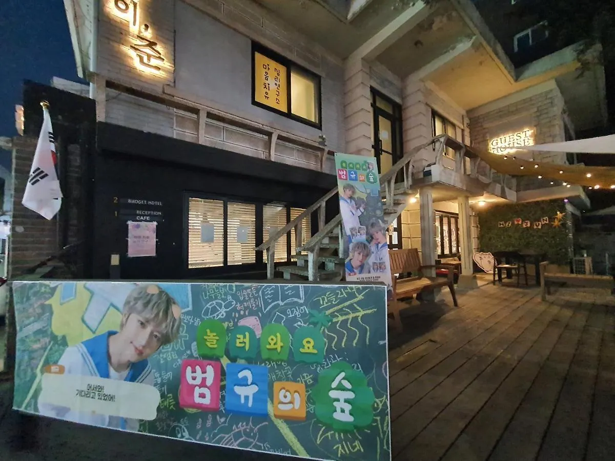 Guest house Okidoki House Hotel Seoul
