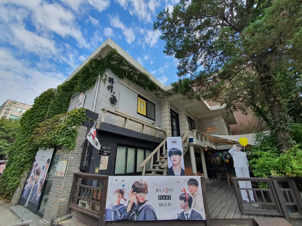 Guest house Okidoki House Hotel Seoul