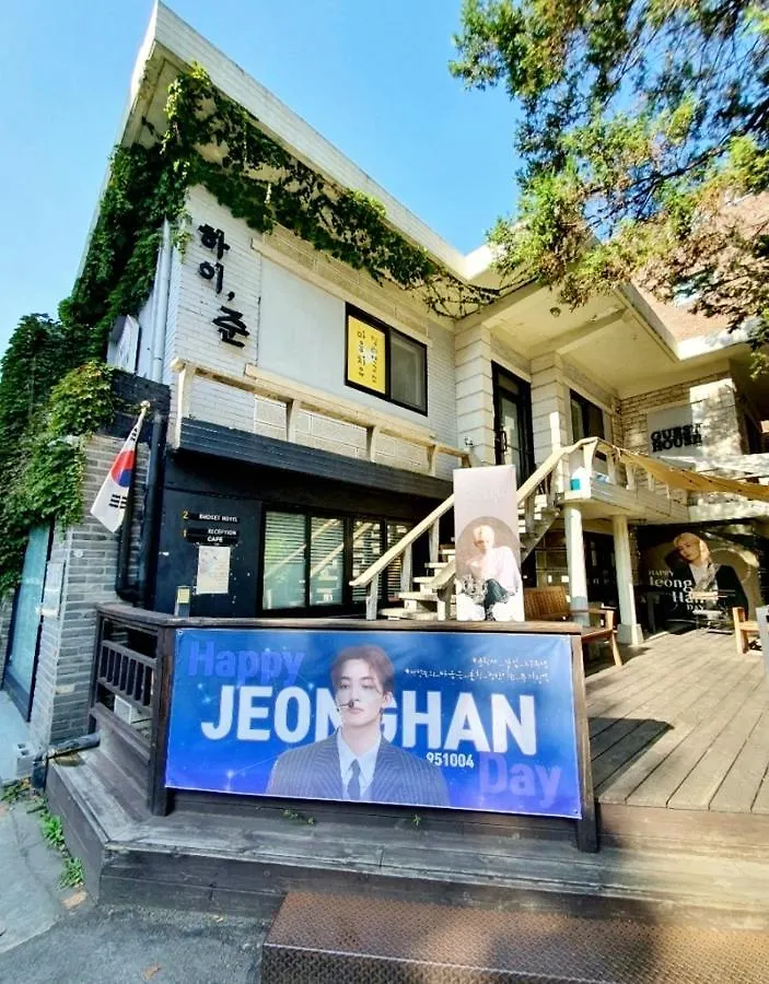 Guest house Okidoki House Hotel Seoul